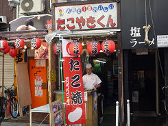 大阪で一番おいしいたこやきくんなんば店