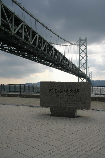 明石海峡大橋