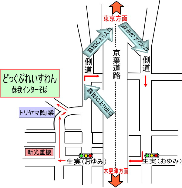 どっくぷれいす　わん
