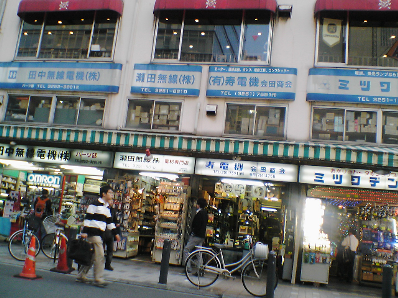 秋葉原 電波 会館