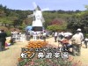 蛇ノ鼻遊楽園