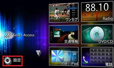 スマートフォン連携 メモリーナビゲーションシステム：主な仕様・対応